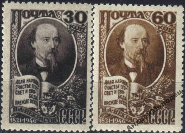 1946. Некрасов. Серия. MNH. - фото фото фото 0