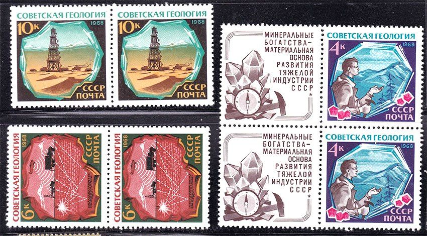 ZM  СССР 1968 г MNH - геология - фото фото фото 0