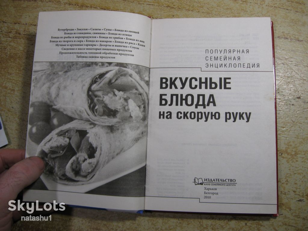 вкусные блюда на скорую руку 2010г - фото фото фото 1