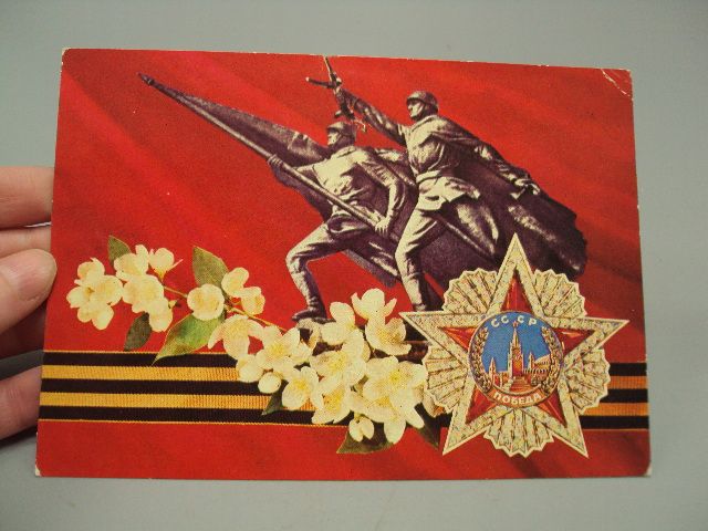 Открытка Победа ветка вишня памятник воины худ. И. Дергилев 1977 год №17805 - фото фото фото 1