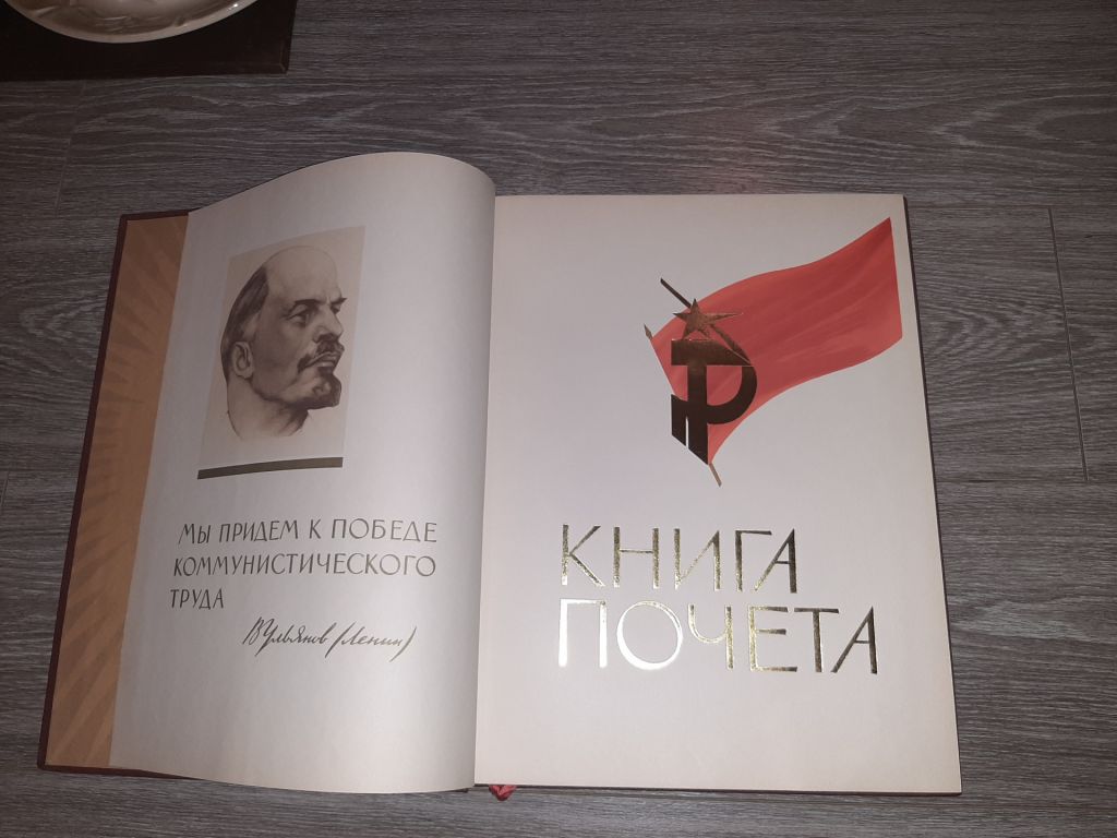 Книга почёта СССР не заполнена 1971г. - фото фото фото 3
