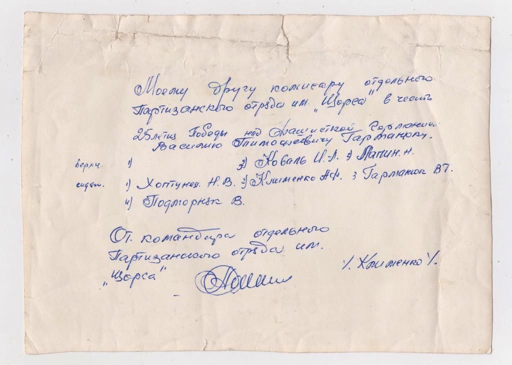 ЗУСТРІЧ ПАРТИЗАНІВ - 1970 р. = м. Хмельницький - фото фото фото 1