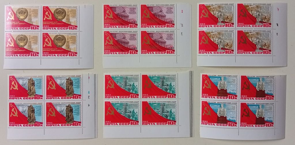 СССР 1982 60-летие образования СССР, квартблоки, MNH - фото фото фото 0