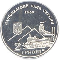 Монета 2 грн. Олексій Алчевський 2005 р. - фото фото фото 1