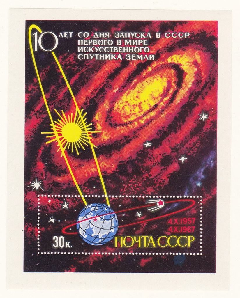 Космос . СССР  1967 г  MNH - блок - спутник - фото фото фото 0