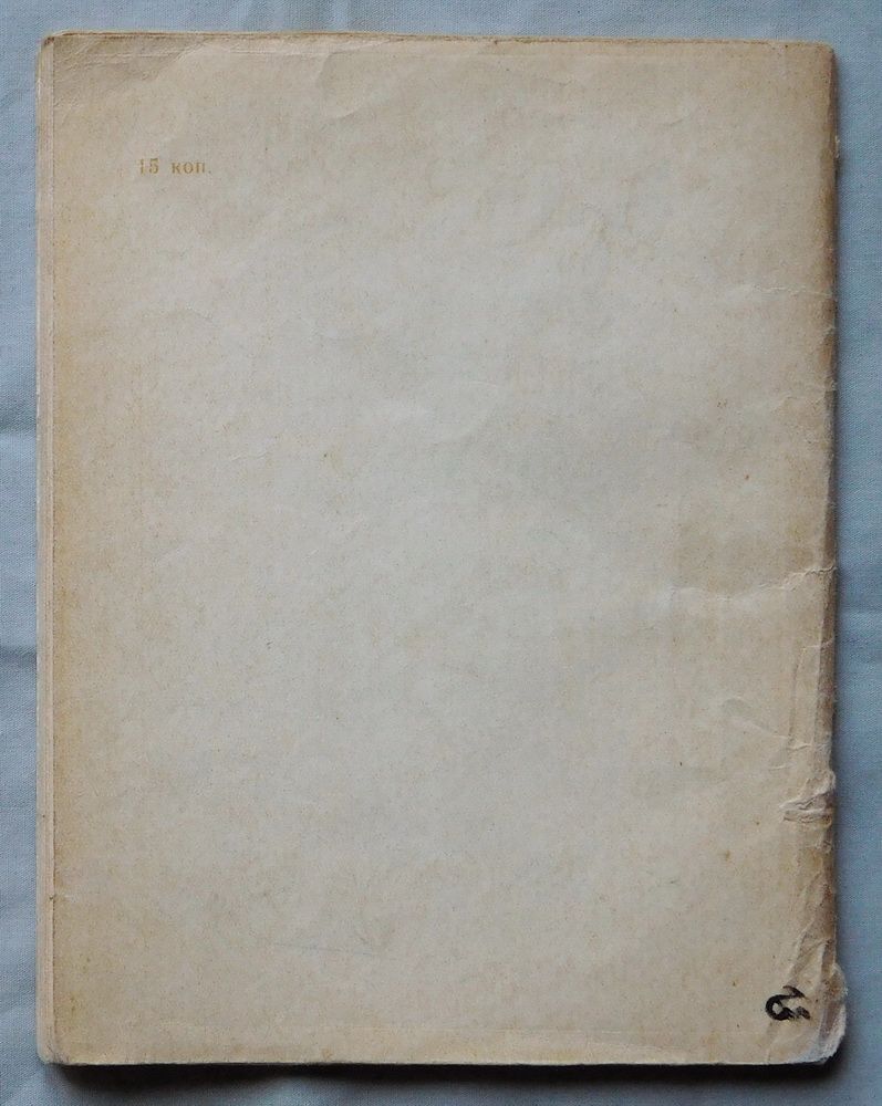 Книга - Дмитро Іванович Яворницький - Київ, 1969 рік. - фото фото фото 1