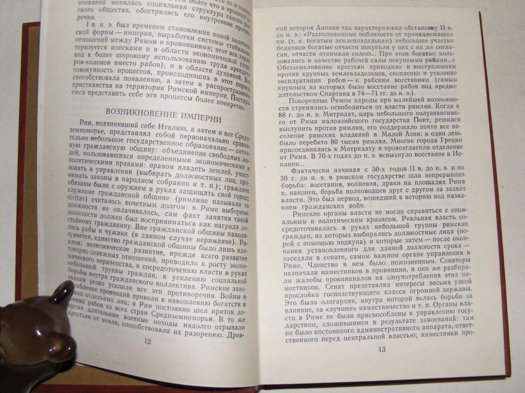 Свенцицкая - Раннее христианство:страницы истории - фото фото фото 5