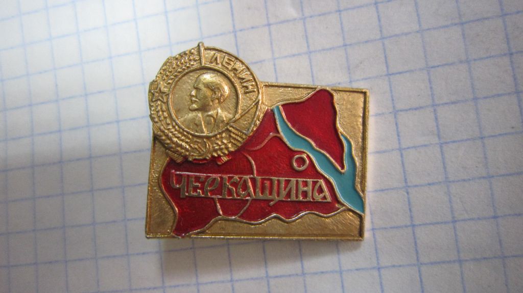 ЧЕРКАЩИНА - фото фото фото 0