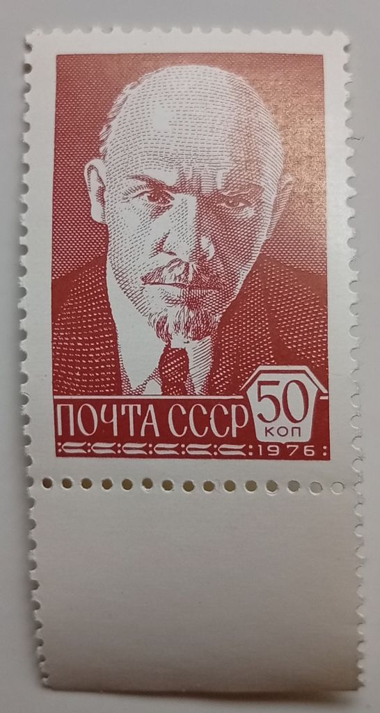СССР 1976 Ленин,50к, MNH - фото фото фото 0