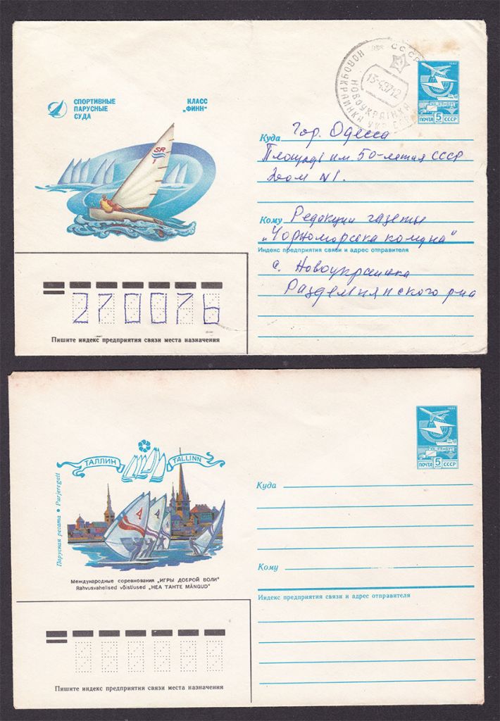 Флот . СССР 1987 г  8 ХМК  -  подборка - 3 скана - фото фото фото 2