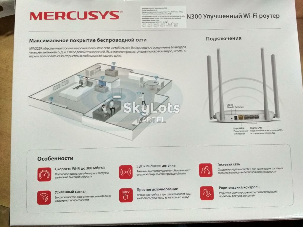 WIFI роутер Mercusys MW325R                   (4 АНТЕНИ по 5 дБі, 2 роки ГАРАНТІЯ) - фото фото фото 4