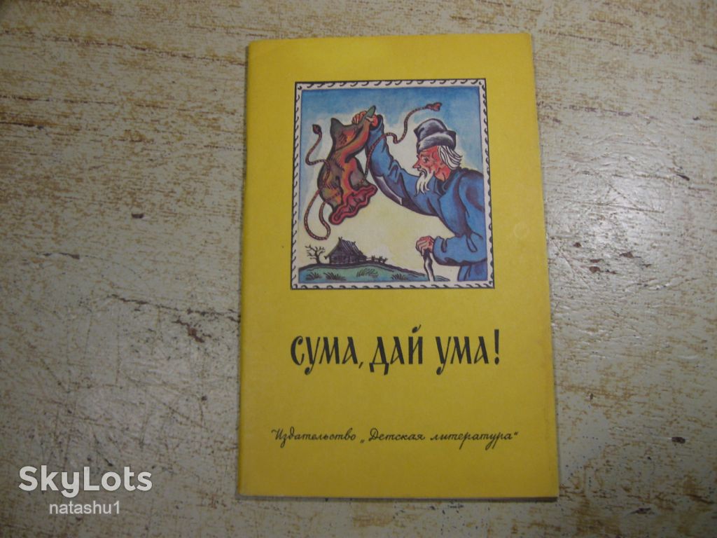 дитяча література. детская литература. - фото фото фото 0