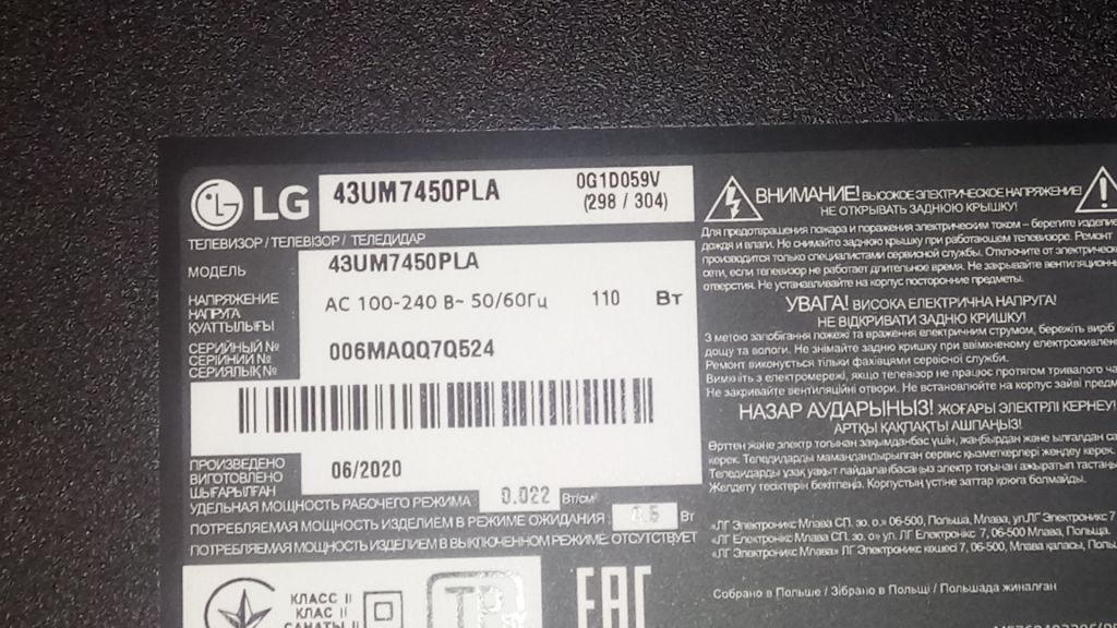 ПЛАТА БЛОК ПИТАНИЯ  EAX68304101    (1.7) С TV LG 43UM7450PLA РАЗБОРКА - фото фото фото 5
