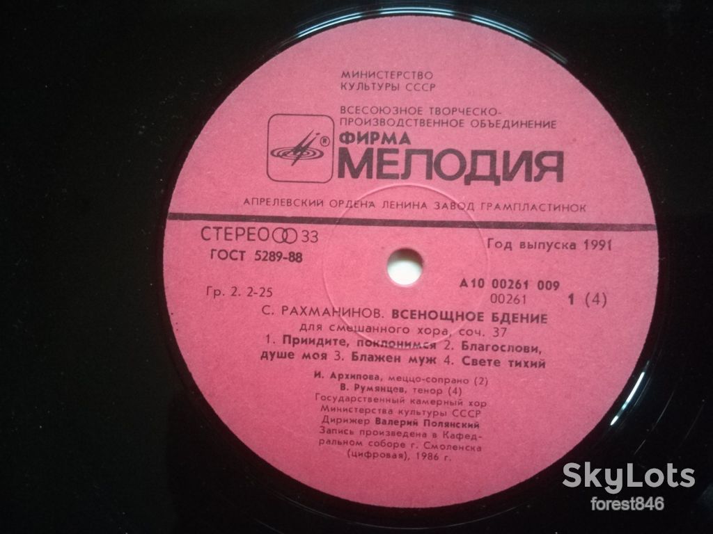 С. Рахманинов-Всенощное бдение  (3)-2 LPs-Ex.-Мелодия - фото фото фото 5