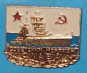 советским морякам слава ВМФ - фото фото фото 0