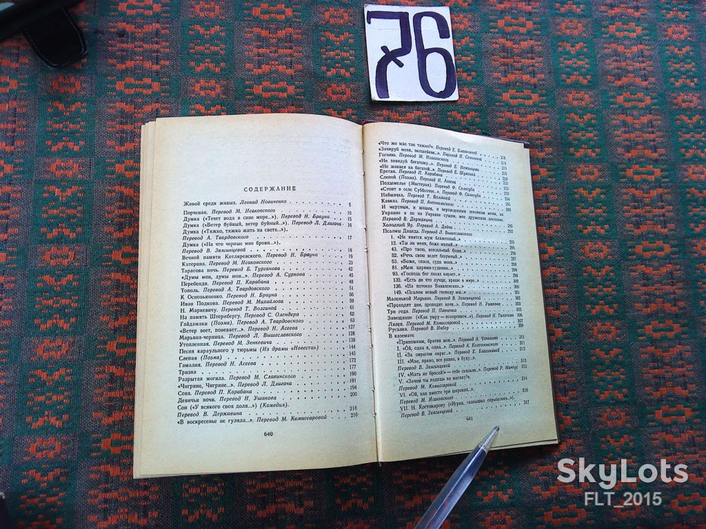 Т.Шевченко   Кобзарь   1983 р. - фото фото фото 9