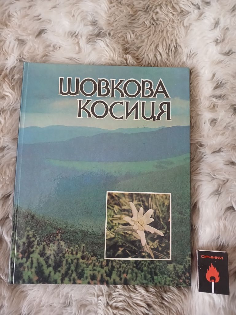 Шовкова косиця - фото фото фото 0