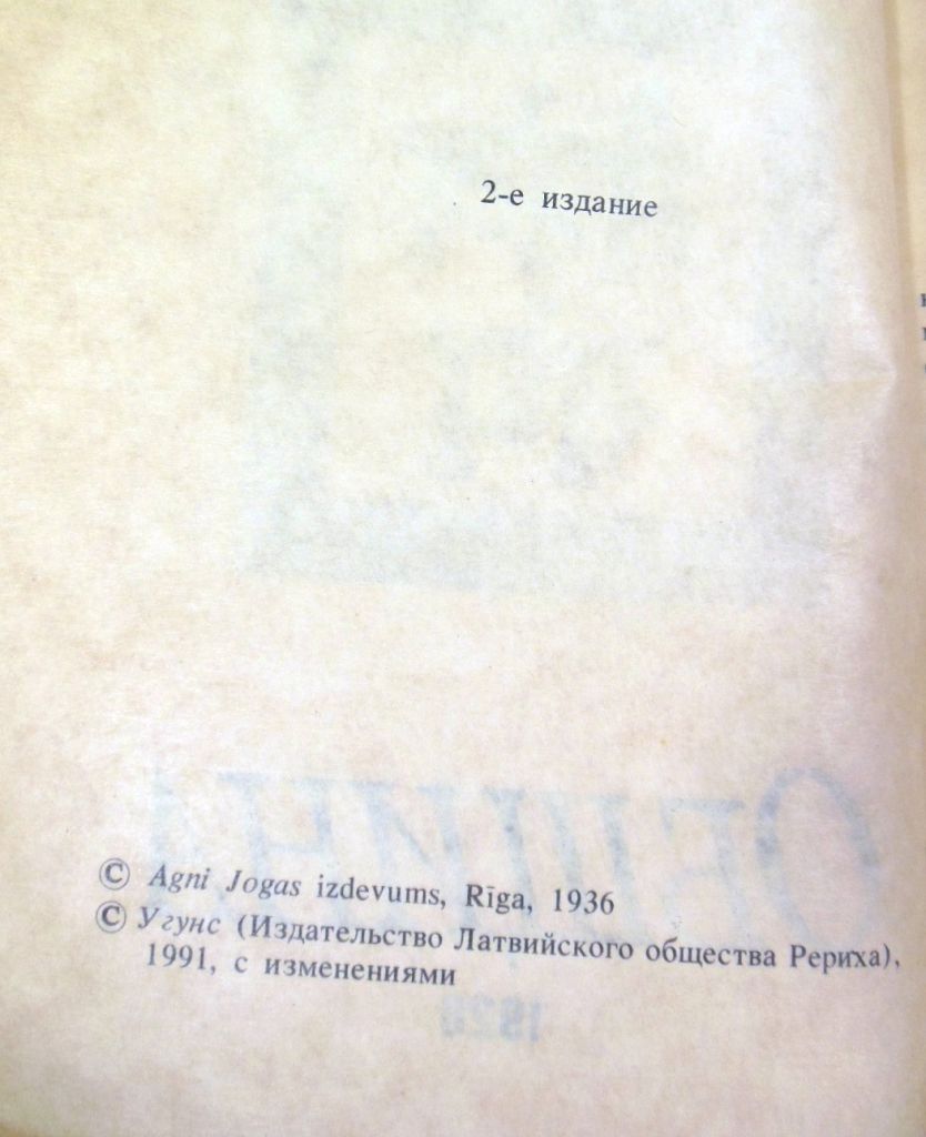 Рерих. Община  (1926) - фото фото фото 4