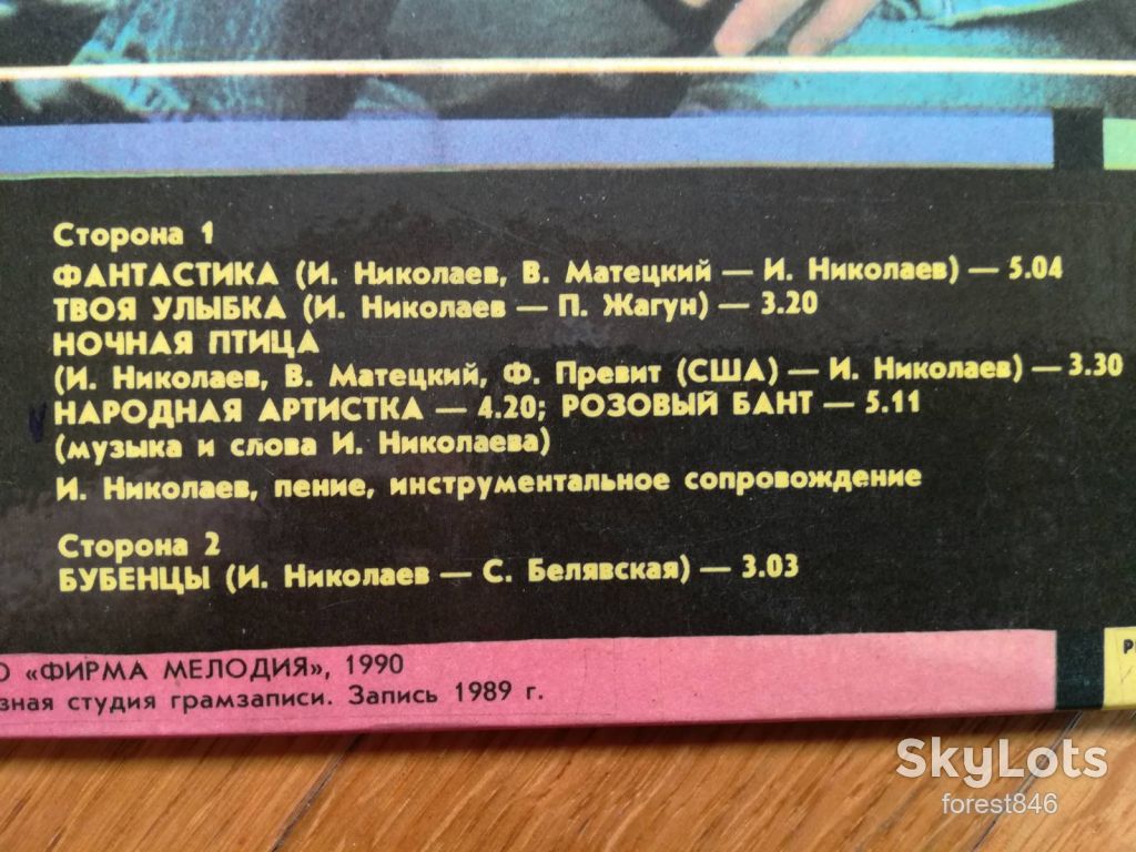 Игорь Николаев-Фантастика  (лам. конв.)  (5)-NM-Мелодия - фото фото фото 2