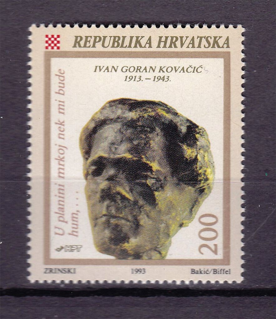 Хорватия 1993  г  MNH  - личности - фото фото фото 0