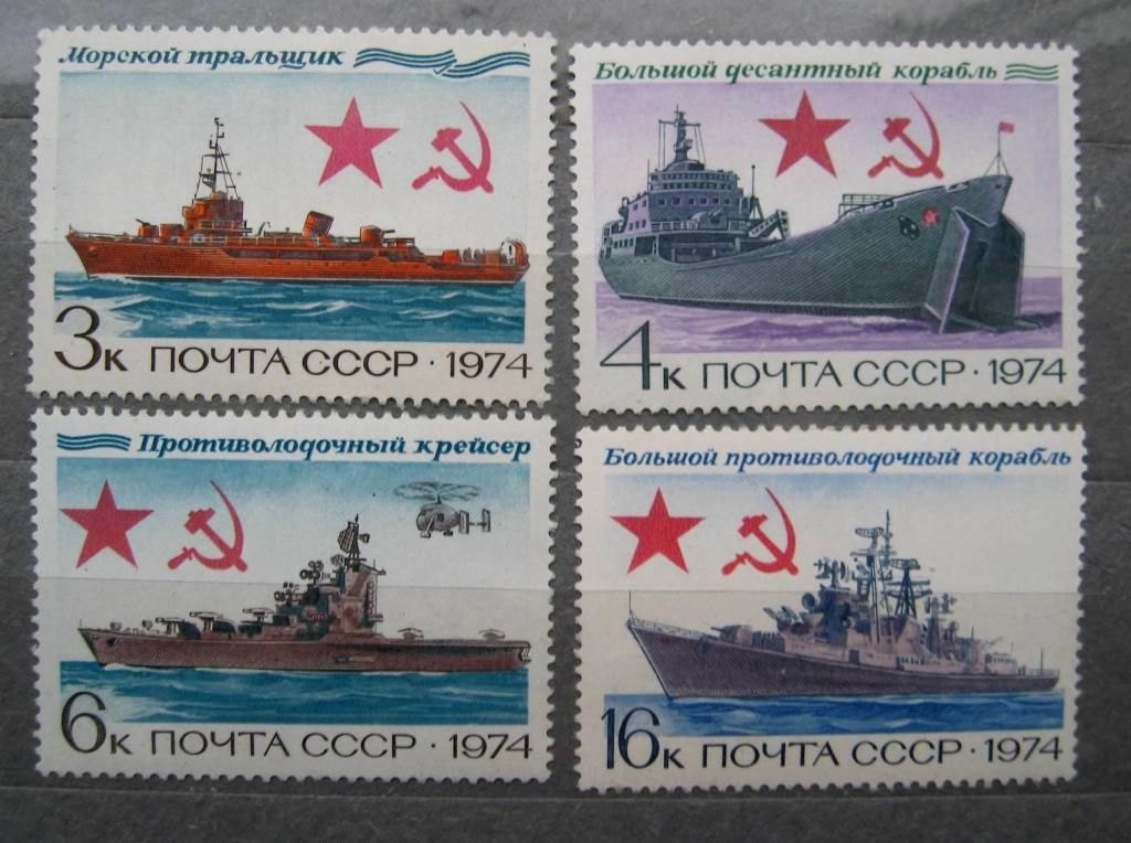 БОЕВЫЕ КОРАБЛИ = СССР - СРСР = 1974 р. = негаш. - фото фото фото 0