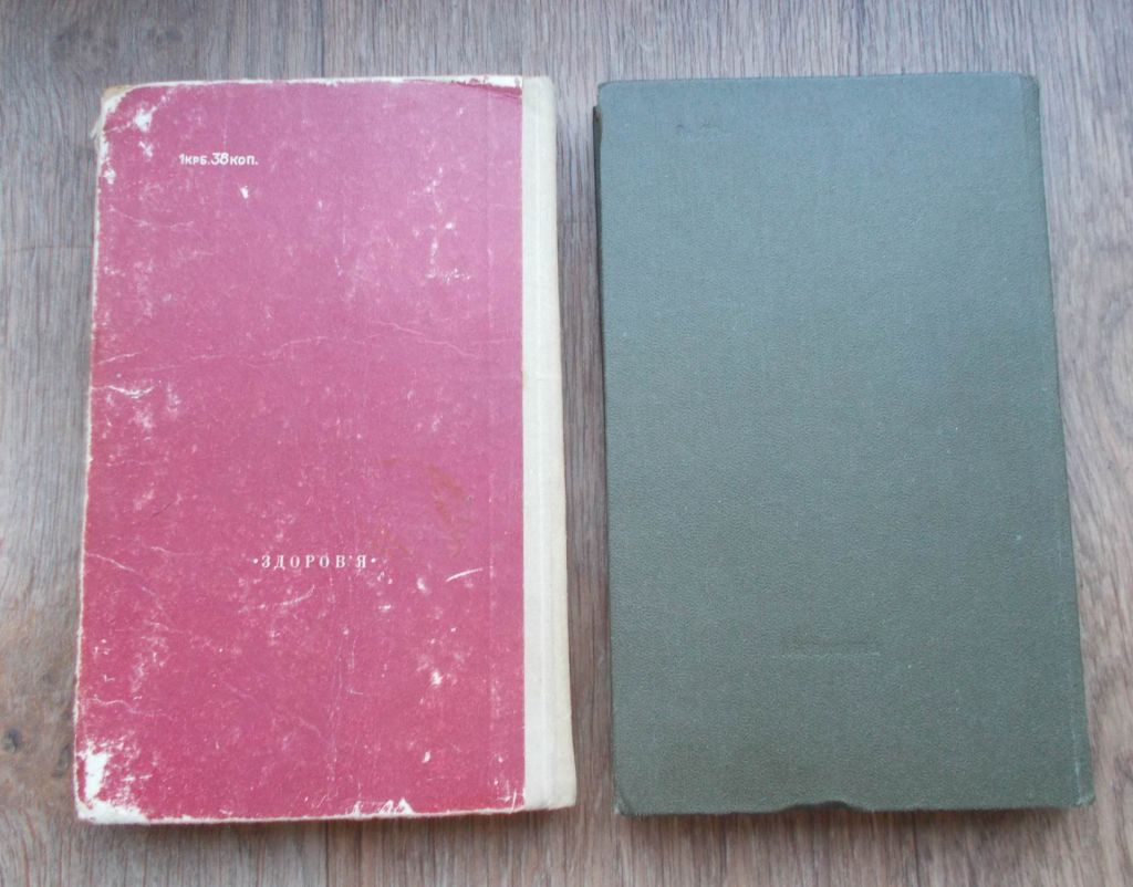 Две книги по сексологии. Половые расстройства и Введение в сексологию. - фото фото фото 1