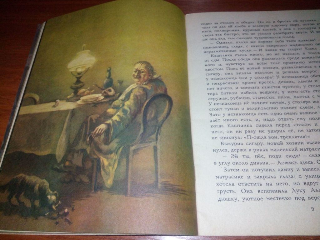 А.П. Чехов КАШТАНКА  (Рисунки Валентина Гордийчука) - фото фото фото 4
