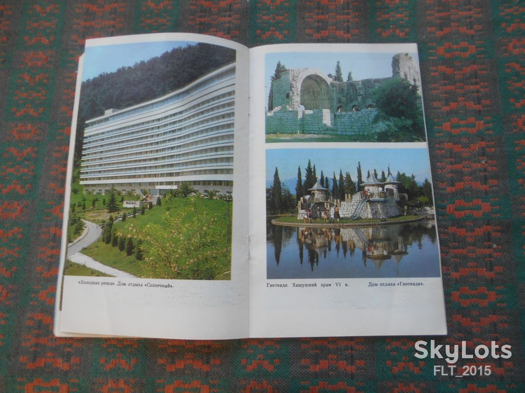В. Пачулия   Жемчужина Причерноморья    1987 г. - фото фото фото 8