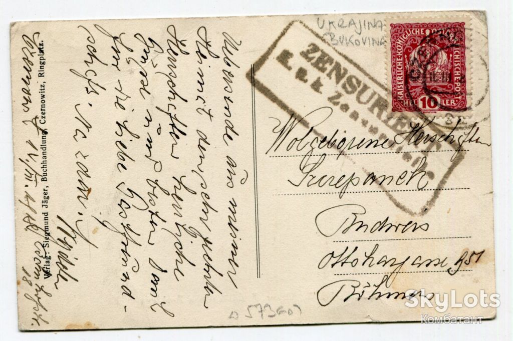 Поштівка Чернівці 1918 р. - фото фото фото 1