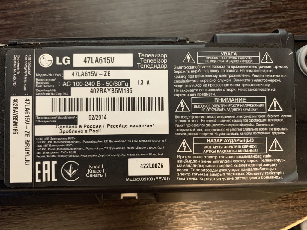 Модуль питания EAX64905501  для телевизора LG 47LA615V - фото фото фото 3