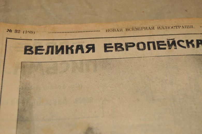 ЖУРНАЛ НОВАЯ ВСЕМИРНАЯ ИЛЛЮСТРАЦИЯ №32 - фото фото фото 1