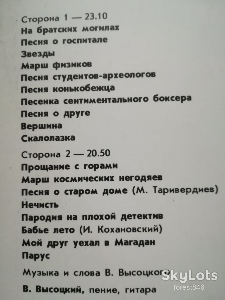 В. Высоцкий 1-Сентиментальный боксер  (3)-NM, Мелодия - фото фото фото 2