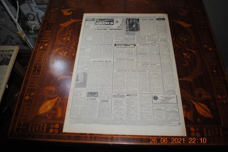 ГАЗЕТА СОЦИАЛИСТИЧЕСКИЙ ДОНБАСС 31 ОКТЯБРЯ 1971 Г. - фото фото фото 3