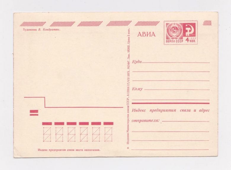 СЛАВА СОВЕТСКОЙ АРМИИ  ДМПК 1971 г.  КОНДРАТЮК  чистая  - фото фото фото 1