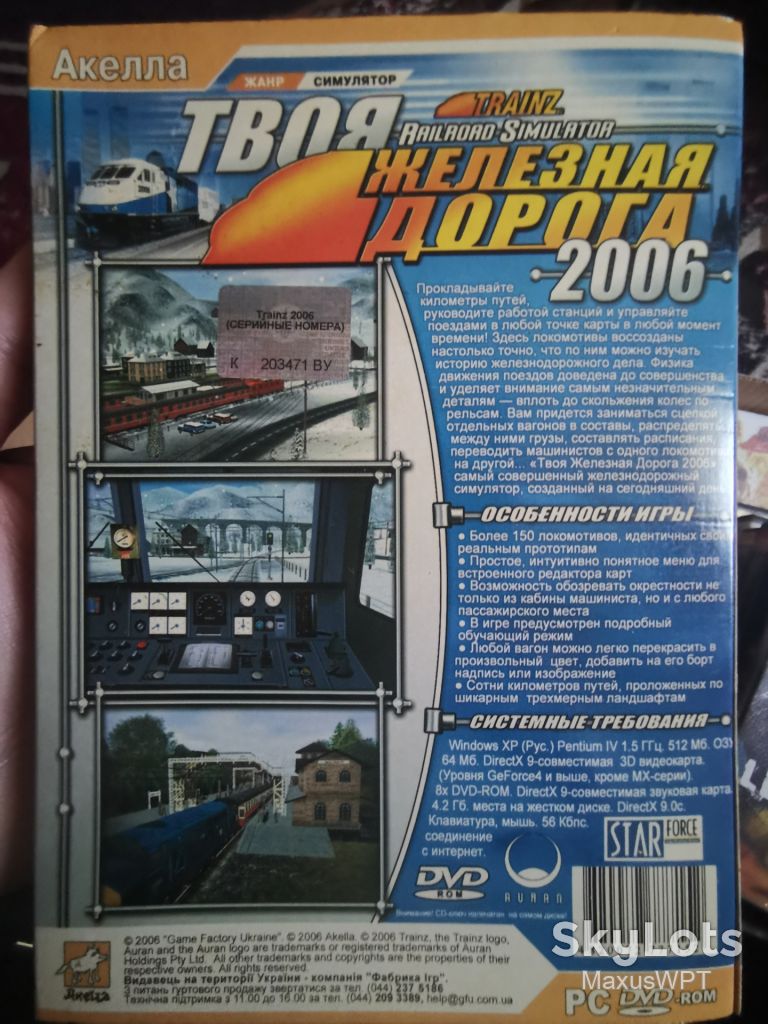 DVD гра для ПК Trainz 2006 - фото фото фото 1