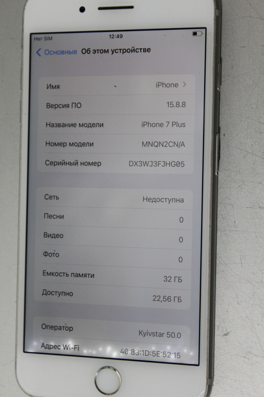Мобильный телефон №2862  Apple iPhone 7 Plus  32GB  A1784 - фото фото фото 1