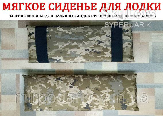 Мягкое сиденье для лодки 40*20 см - фото фото фото 0