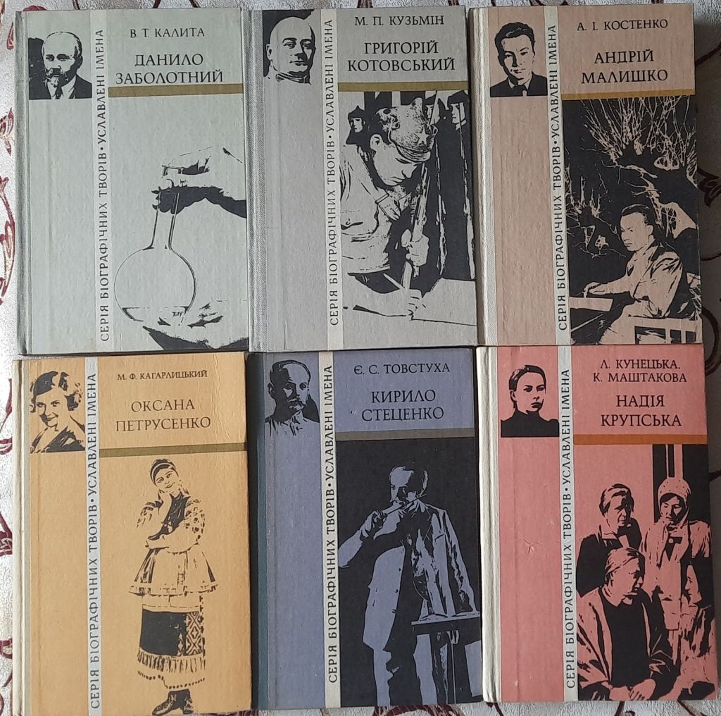 Уславлені імена 37 книг - фото фото фото 4