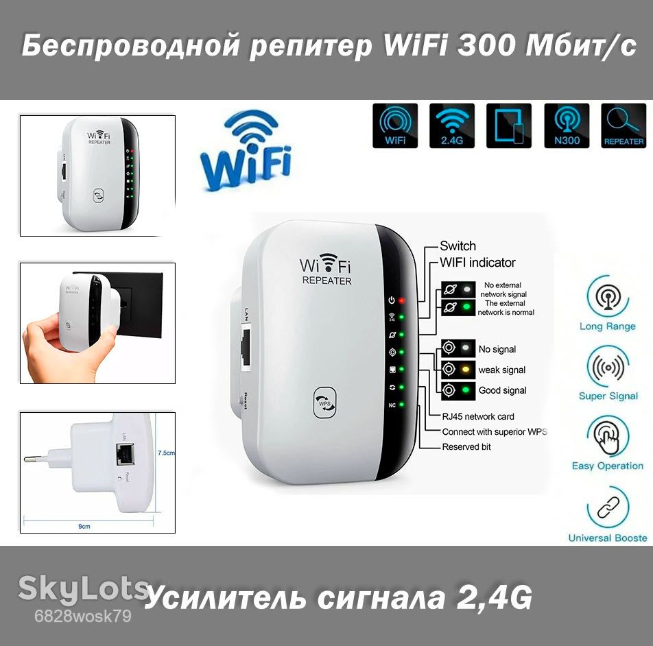 Удлинитель сигнала репитер   (белый) 300Mbps Wireless WIFI Repeater 2.4G Router Wifi Range Extender - фото фото фото 0