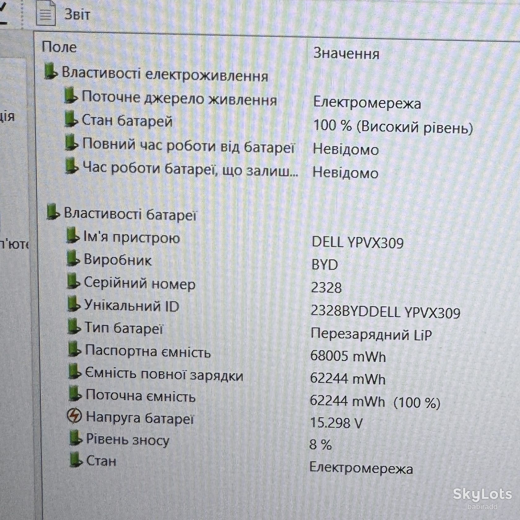 Ноутбук DELL 5411 I5-10400H/БЕЗ DDR4/БЕЗ SSD  (76) - фото фото фото 10