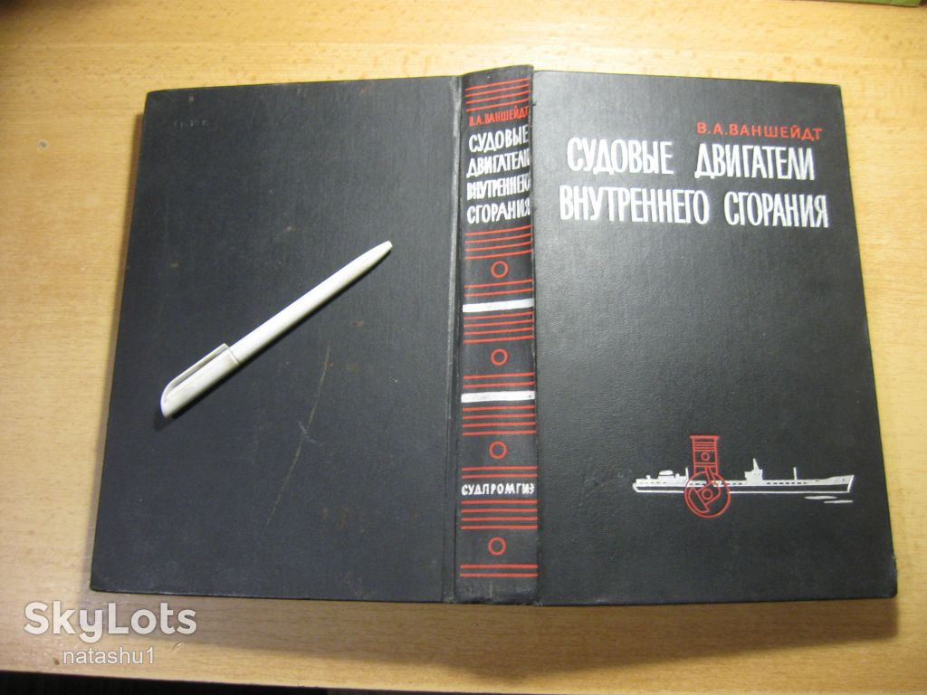 судовые двигатели внутреннего сгорания 1962г - фото фото фото 10