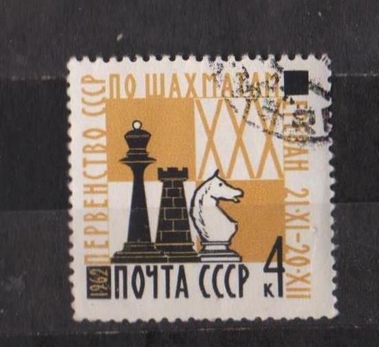 ШАХМАТЫ = СССР - СРСР = 1962 р. = гаш.   &amp; - фото фото фото 0
