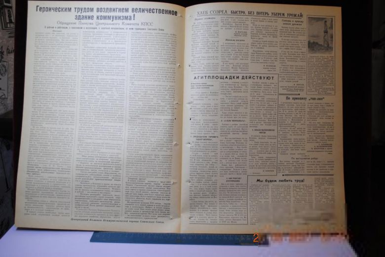 ГАЗЕТА СОЦИАЛИСТИЧЕСКАЯ РОДИНА 3 ИЮЛЯ 1959 Г. - фото фото фото 2