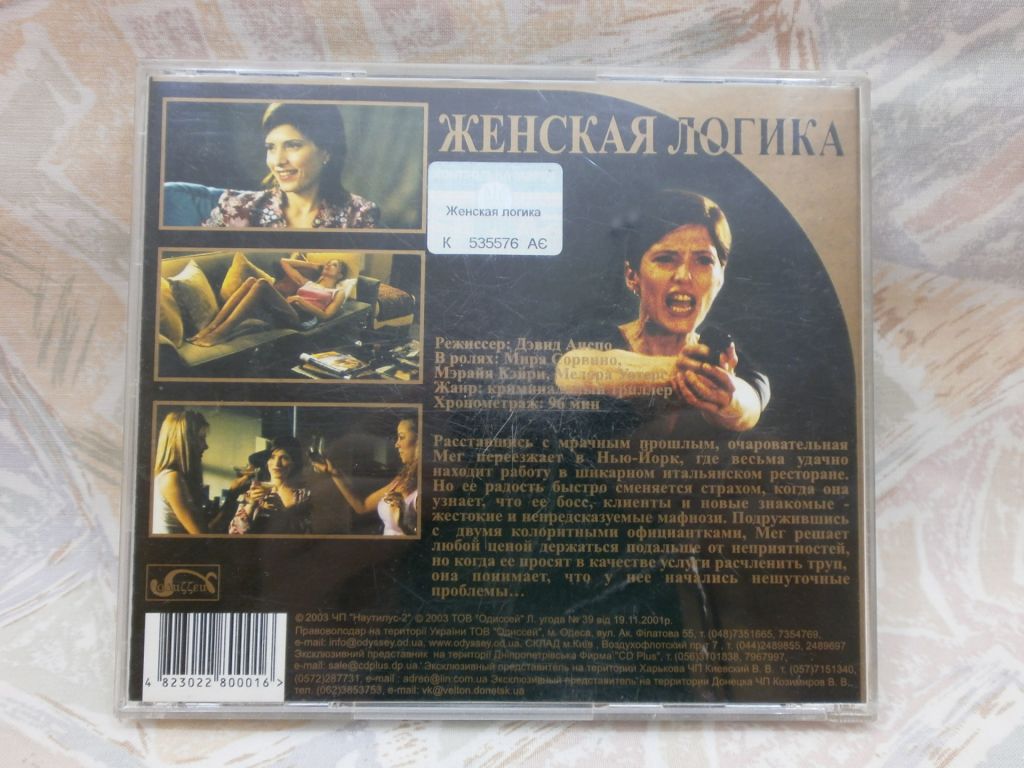 Женская логика - фото фото фото 1