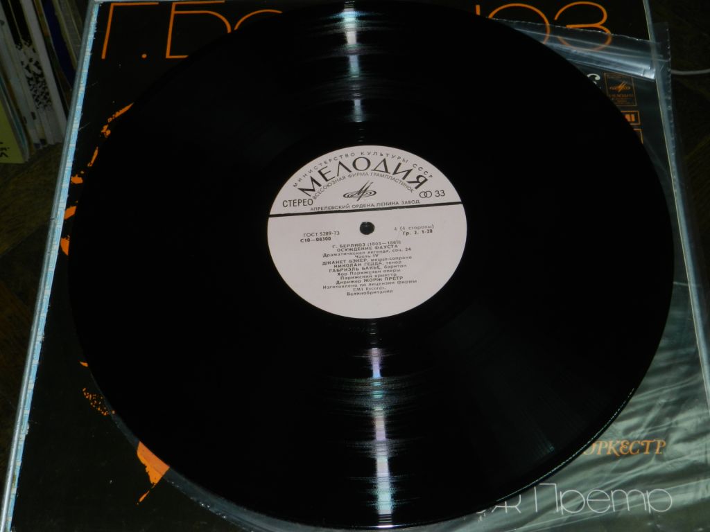2LP   Берлиоз - Осуждение Фауста - фото фото фото 4