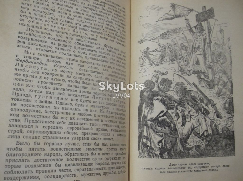 Свифт. Путешествия Лемюэля Гулливера. Иллюстрации Мортена - фото фото фото 8