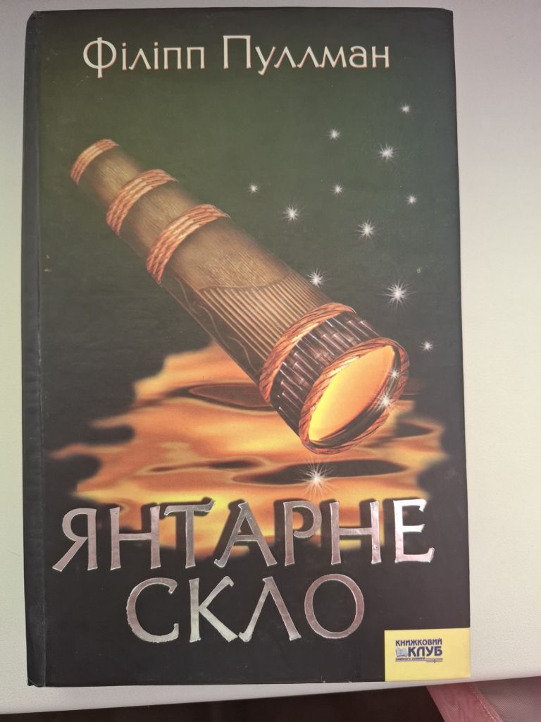 Книги на українській мові. - фото фото фото 4