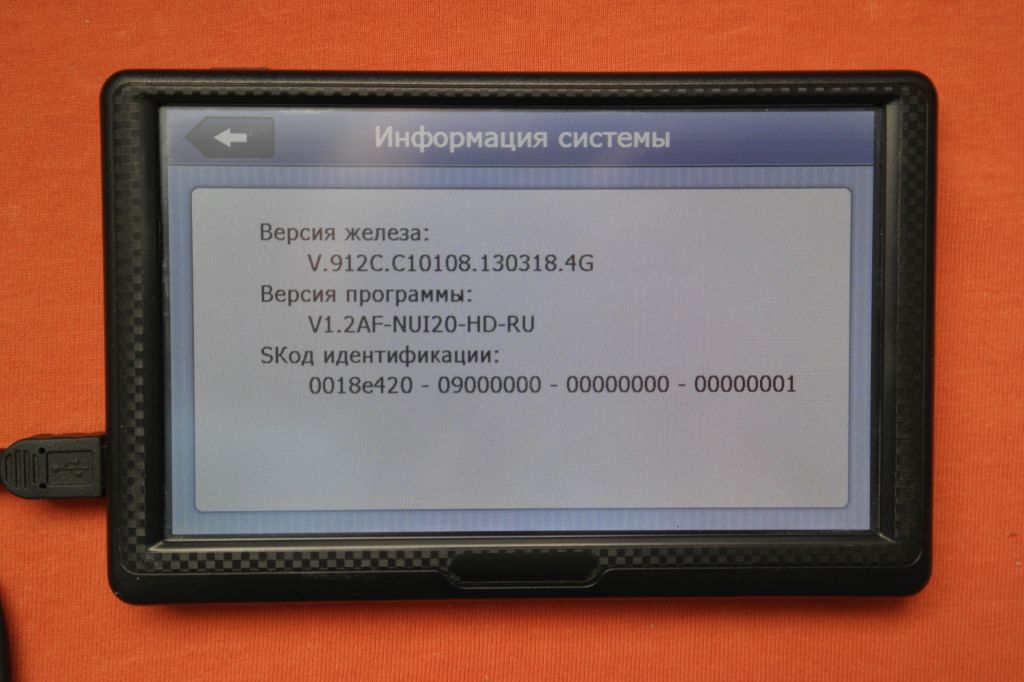 GPS-навигатор P-5017 на платформе МТК Mediatek - фото фото фото 10