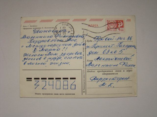 Весна, 1976 г. - фото фото фото 2