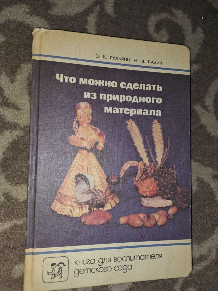 Что можно сделать из природного материала - фото фото фото 0
